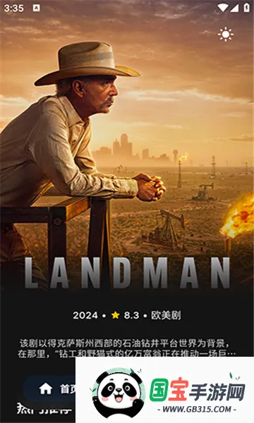 ����Ѷ̾�v1.0.5 �ֻ����ͼ2