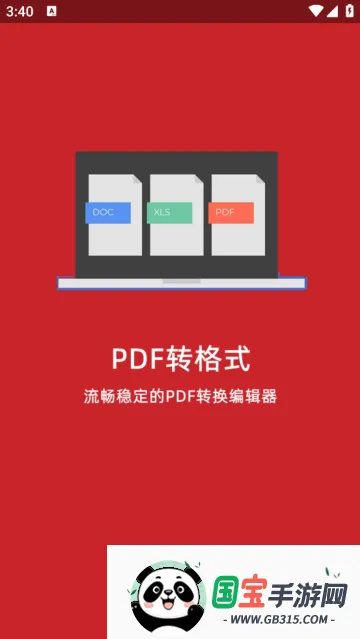 PDFת���������ֻ���