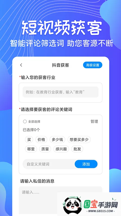 ΢��Ⱥ��v2.5.6 ��Ѱ��ͼ3