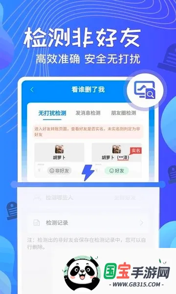 ΢��Ⱥ��v2.5.6 ��Ѱ��ͼ1