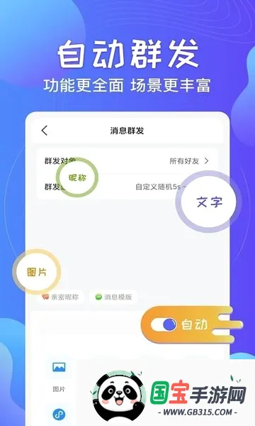 ΢��Ⱥ��v2.5.6 ��Ѱ��ͼ0