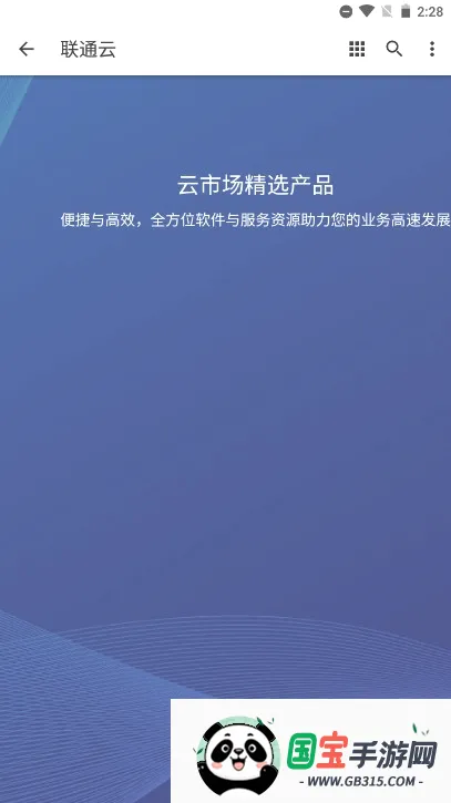 ��ͨ��v1.2.3 �ֻ����ͼ1