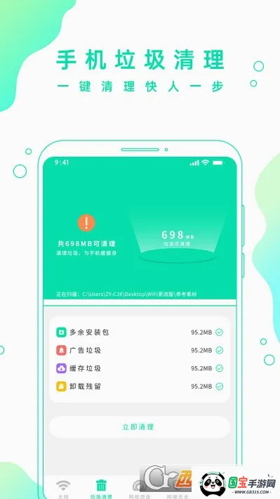 WIFI����2026���°汾��ͼ1