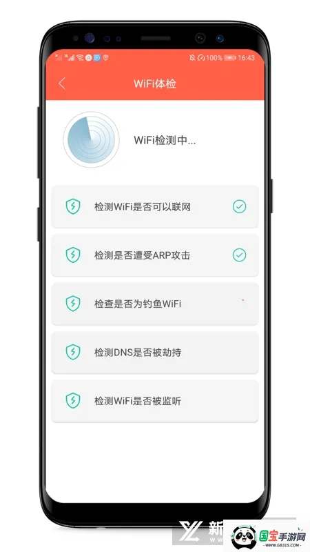 WIFI����2026���°汾��ͼ4