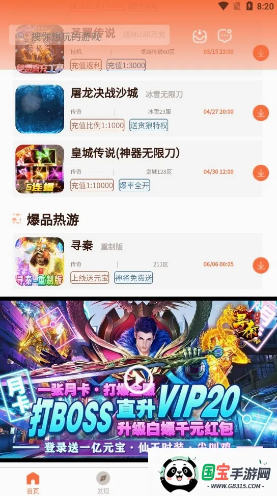 ������Ϸƽ̨��ͼ4