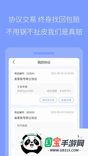 ��ѡv1.7.5 �ֻ����ͼ2