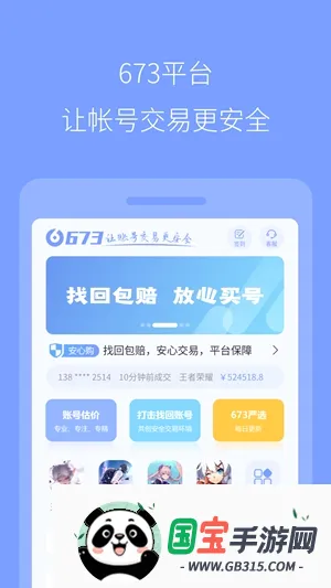 ��ѡv1.7.5 �ֻ����ͼ3