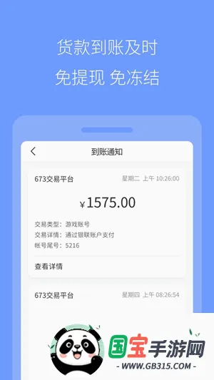 ��ѡv1.7.5 �ֻ����ͼ1