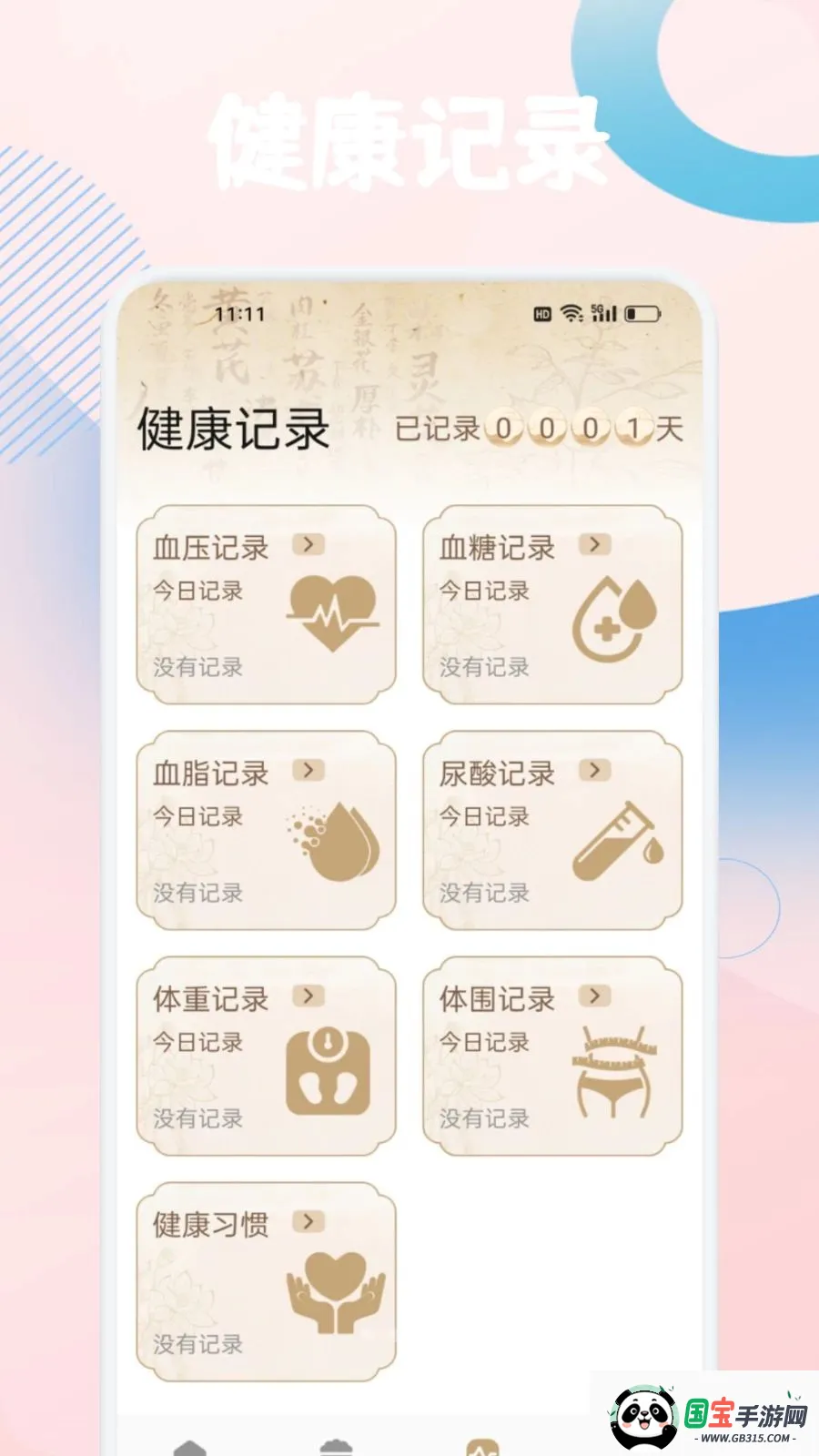 ��������2026�ٷ����°汾��ͼ2