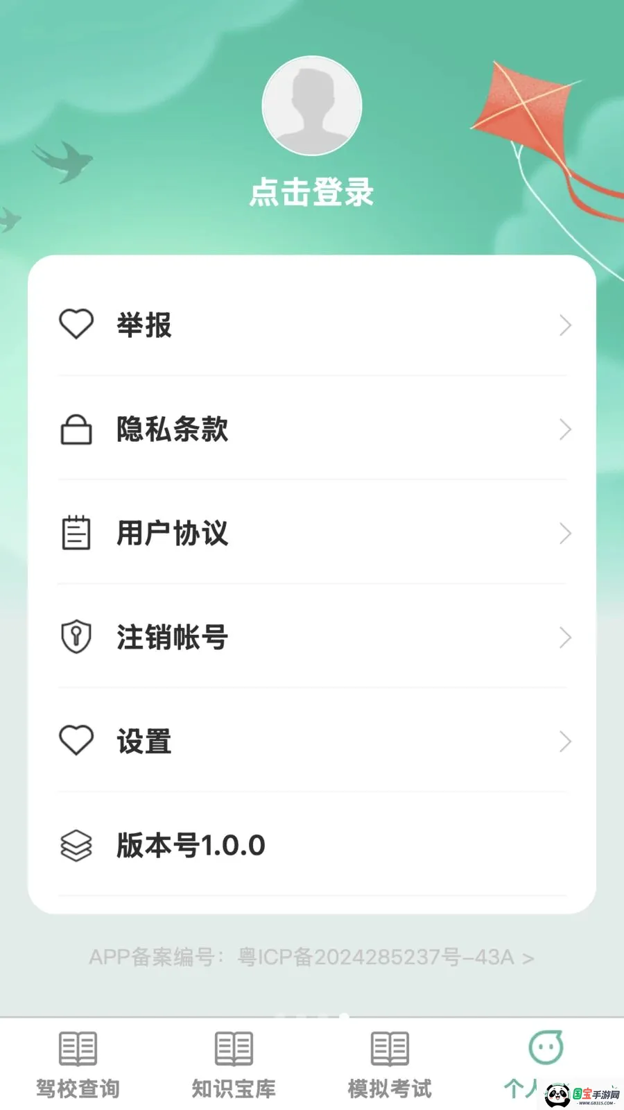 �����ż�v1.0.0 ��Ѱ��ͼ3