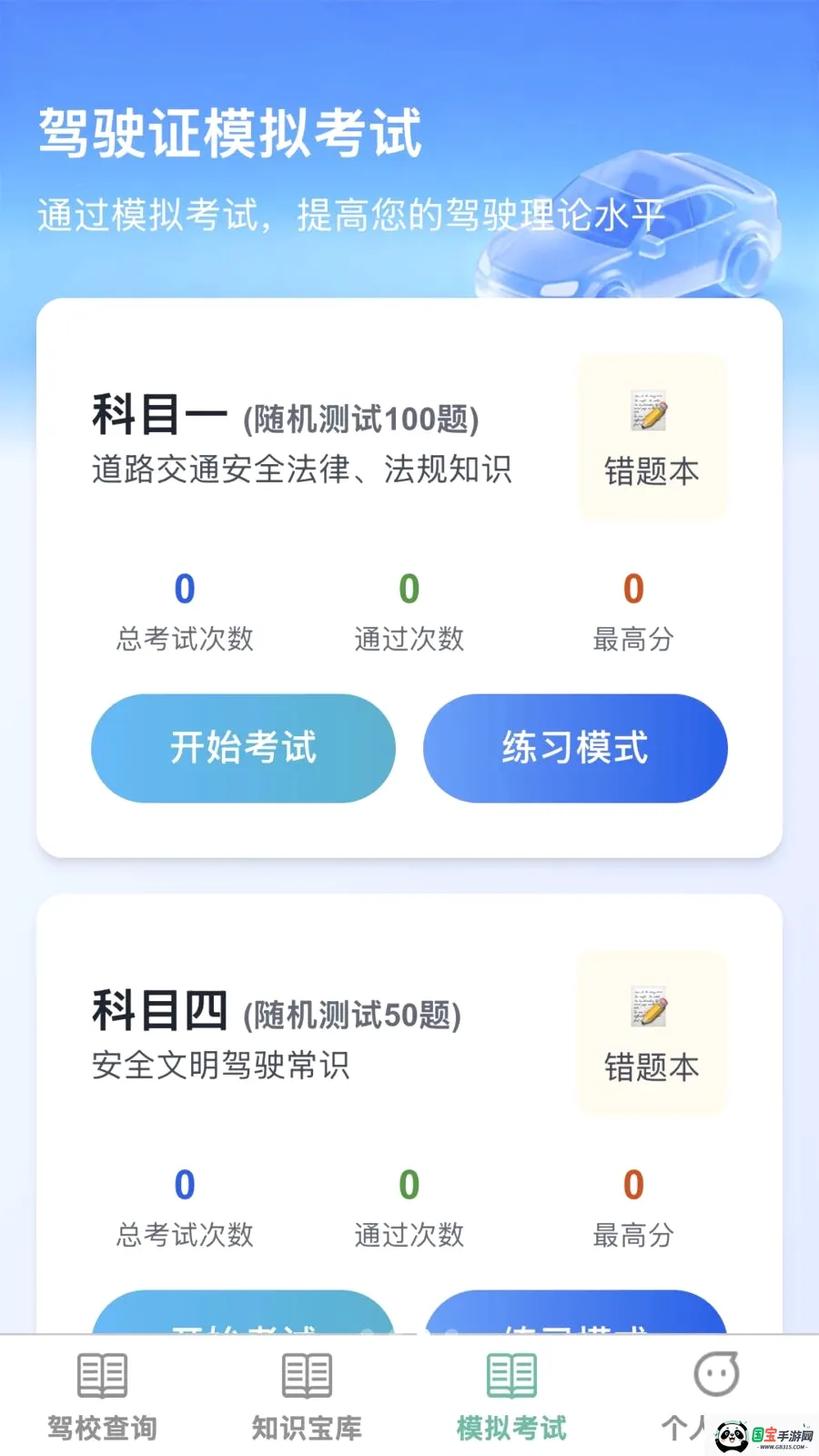 �����ż�v1.0.0 ��Ѱ��ͼ2