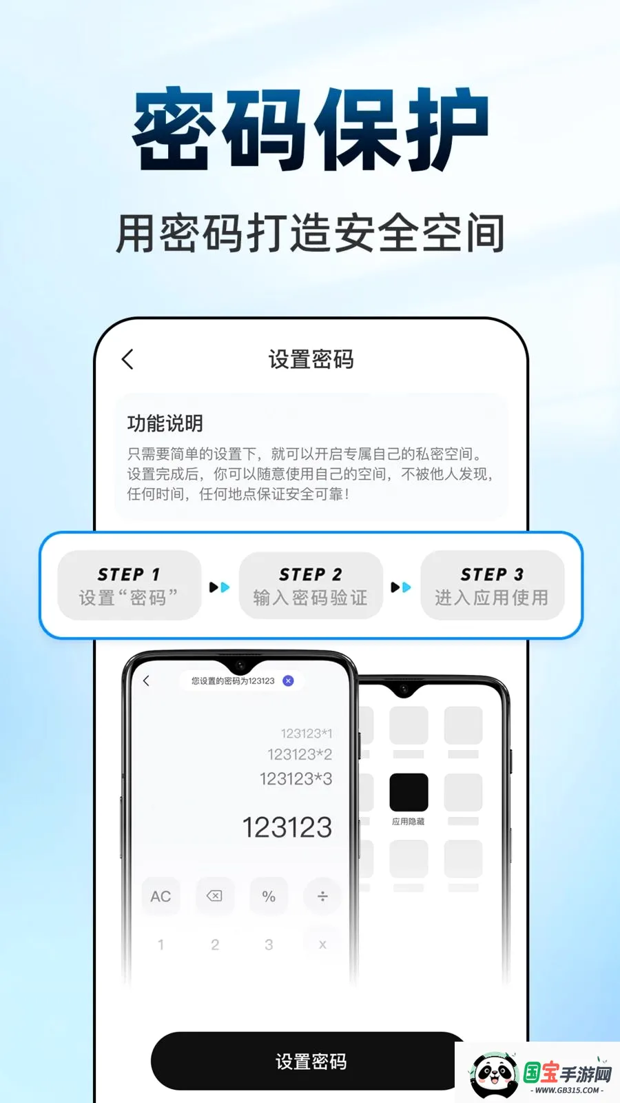 ������Ϸ���ش�ʦv1.0.1 ��׿���ͼ2