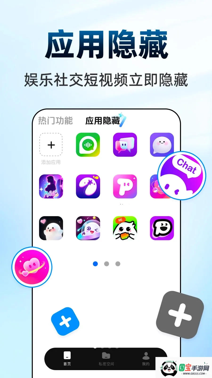 ������Ϸ���ش�ʦv1.0.1 ��׿���ͼ0