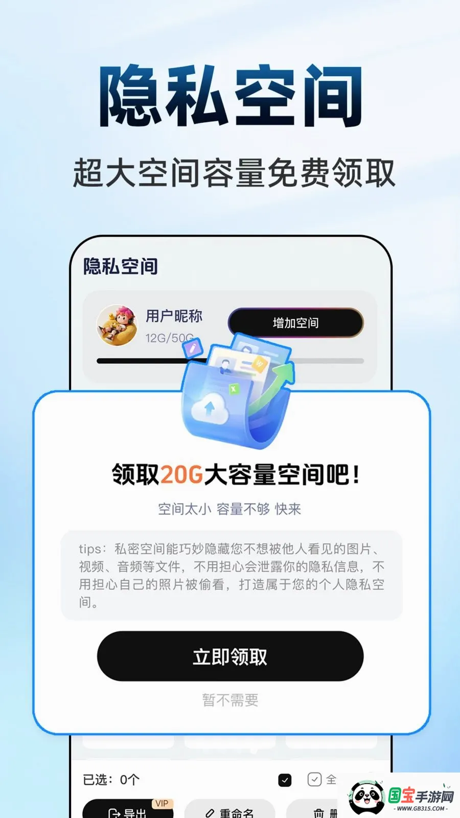 ������Ϸ���ش�ʦv1.0.1 ��׿���ͼ3