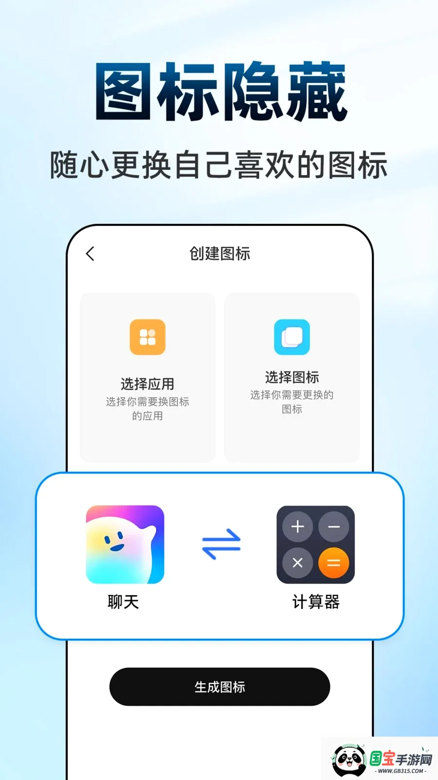 ������Ϸ���ش�ʦv1.0.1 ��׿���ͼ1