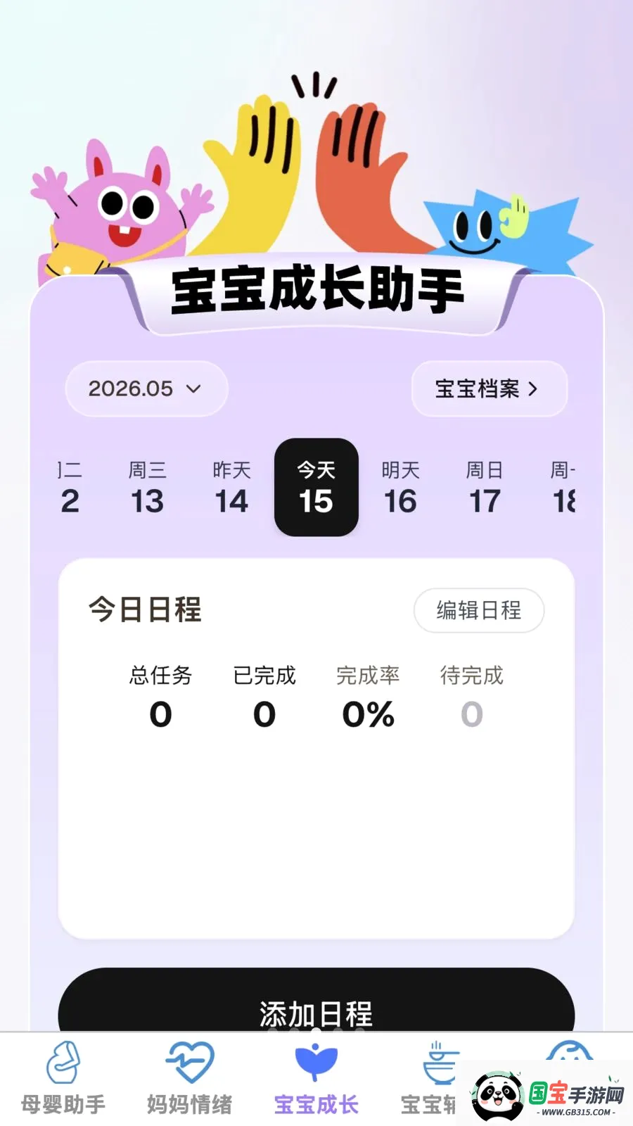 �ð�������ͼ2