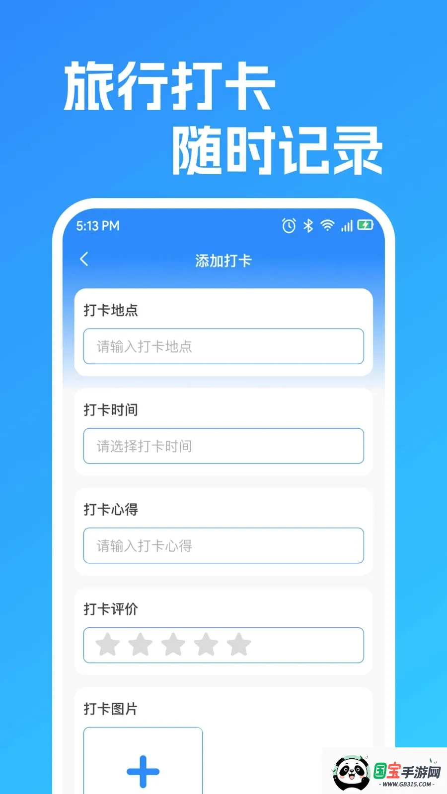 �ͼۺ����Ʊ��ѯv1.0.1 �ֻ����ͼ2