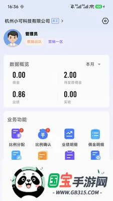 ��Ӯ�ܼ�v2.0.3 �ֻ����ͼ0