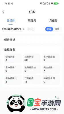 ��Ӯ�ܼ�v2.0.3 �ֻ����ͼ2