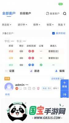 ��Ӯ�ܼ�v2.0.3 �ֻ����ͼ3