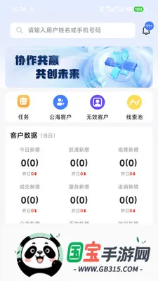 ��Ӯ�ܼ�v2.0.3 �ֻ����ͼ1