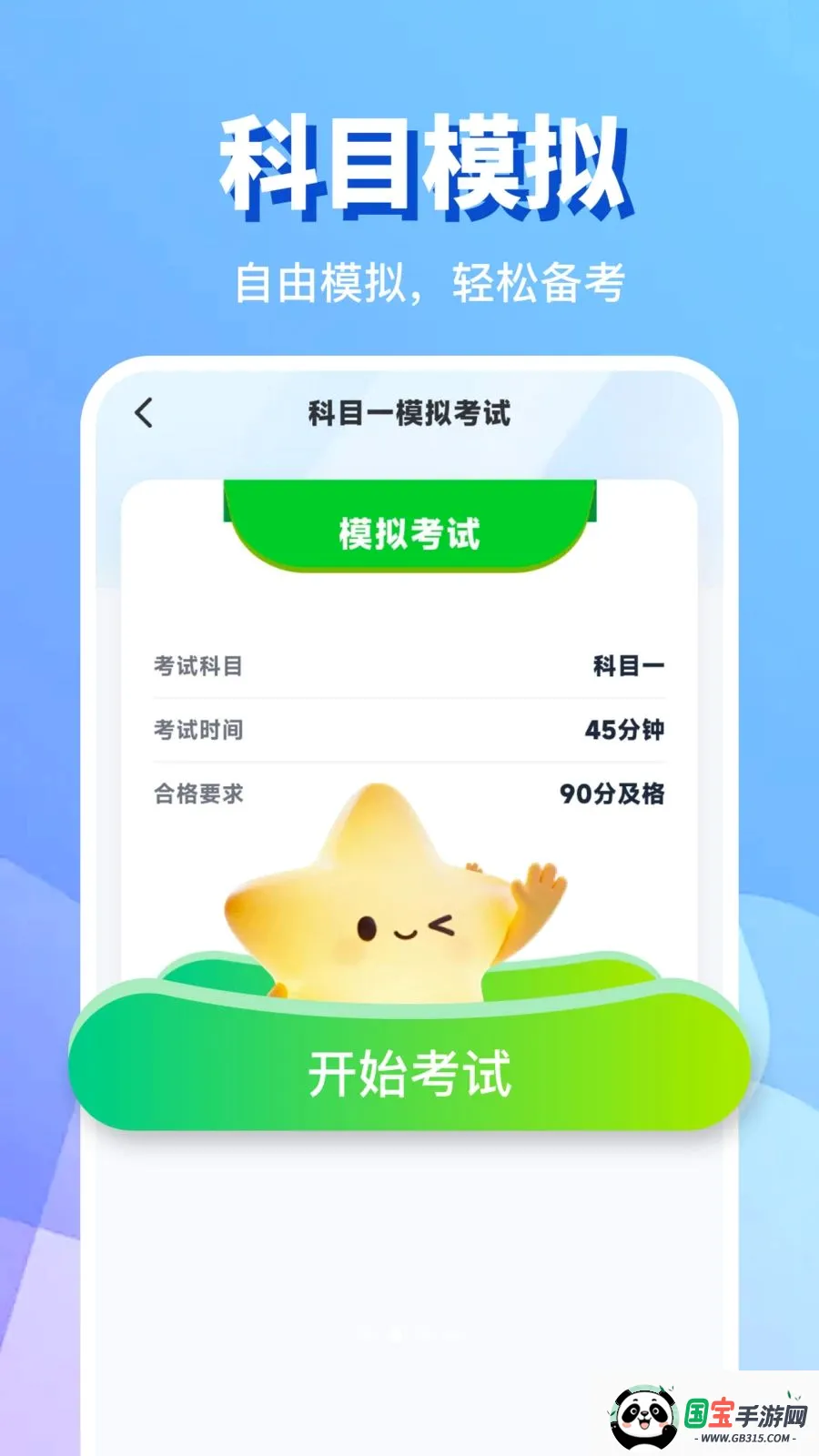 ��ͨ����Υ��2026�ٷ����°汾��ͼ1