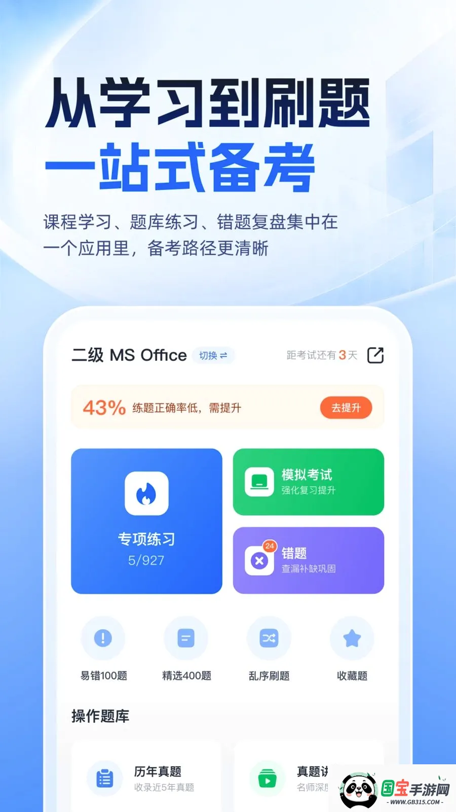 �ȿ�һ��ͨv1.0.1 ��Ѱ��ͼ0