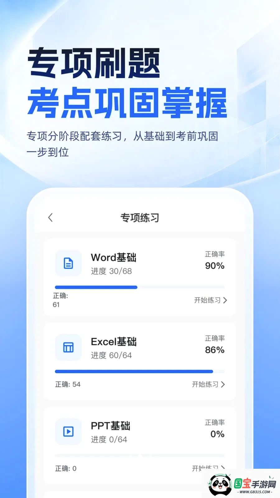 �ȿ�һ��ͨv1.0.1 ��Ѱ��ͼ1