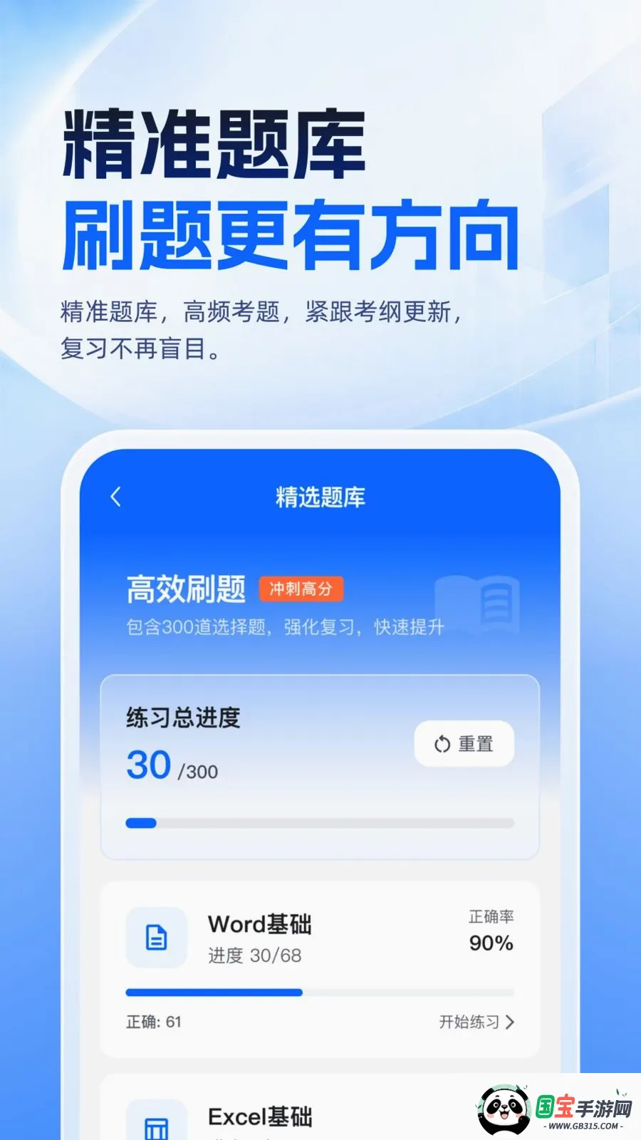 �ȿ�һ��ͨv1.0.1 ��Ѱ��ͼ2