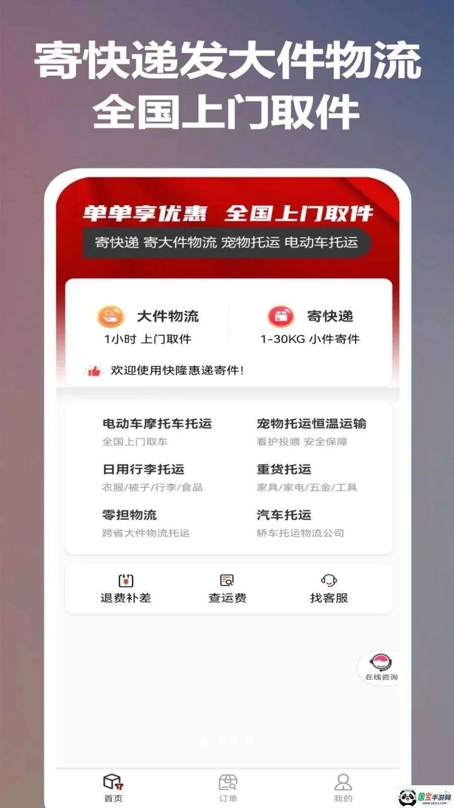 ��¡�ݵ�2026���°汾��ͼ0