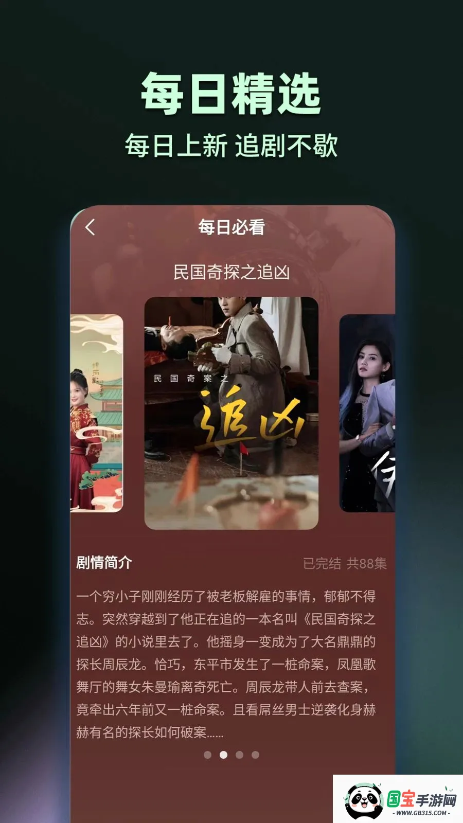 ���̾���Ѷ�࿴v1.0.2 ��Ѱ��ͼ1