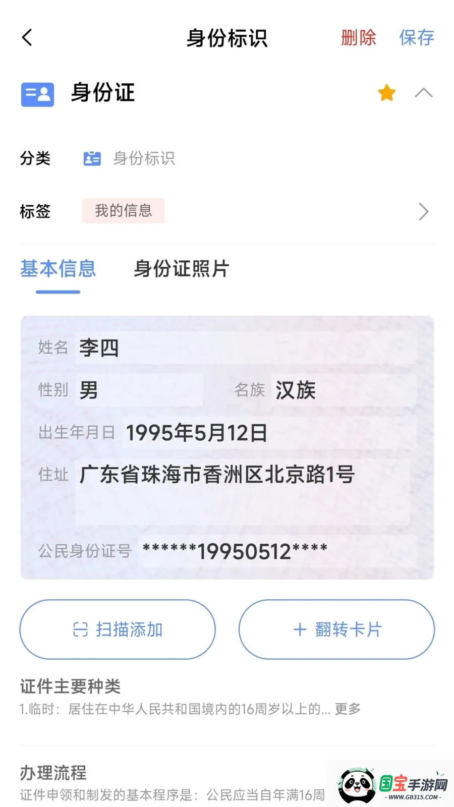 ���˱����������ֻ���v1.0.0 ��Ѱ��ͼ2
