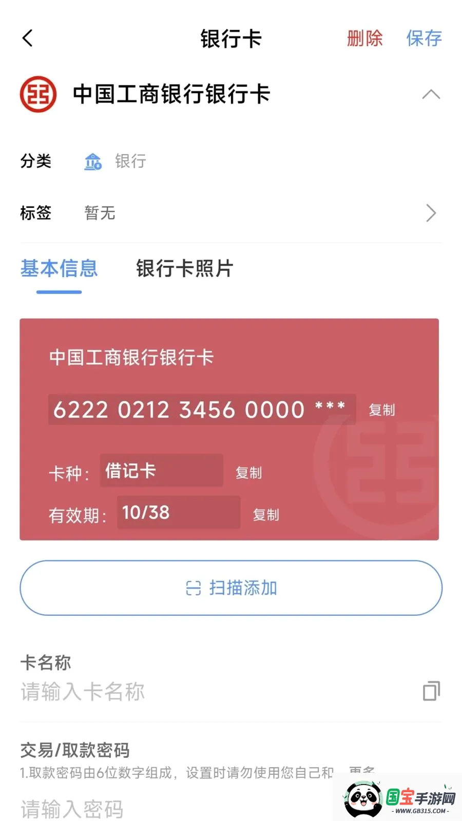 ���˱����������ֻ���v1.0.0 ��Ѱ��ͼ4