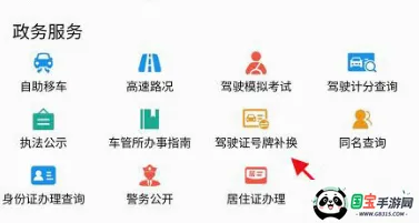 ������֤2026�ٷ����°汾v6.3.6 ��Ѱ��ͼ2