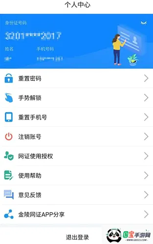 ������֤2026�ٷ����°汾v6.3.6 ��Ѱ��ͼ0