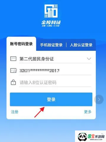 ������֤2026�ٷ����°汾v6.3.6 ��Ѱ��ͼ1