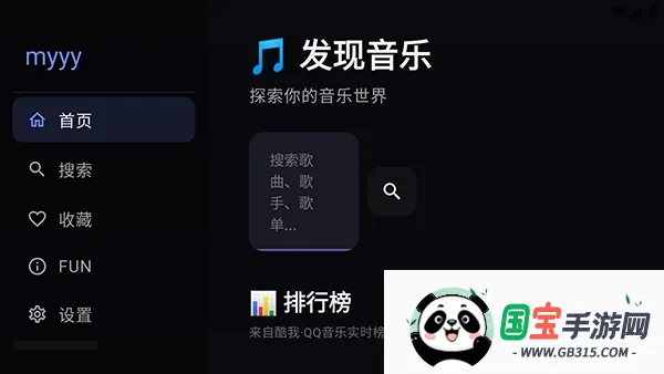 Сƻ������TV�����ֻ���v3 �ֻ����ͼ2