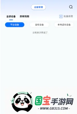 վ�������2026�ٷ����°汾v2.0.0.7 ��Ѱ��ͼ3