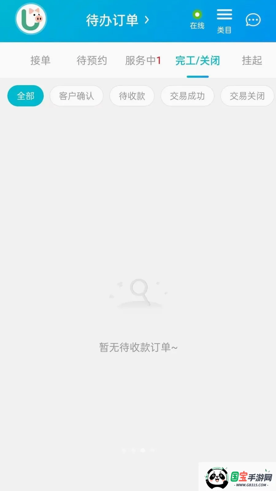 U����������ʦ���������ֻ���v1.1.4 ��Ѱ��ͼ2