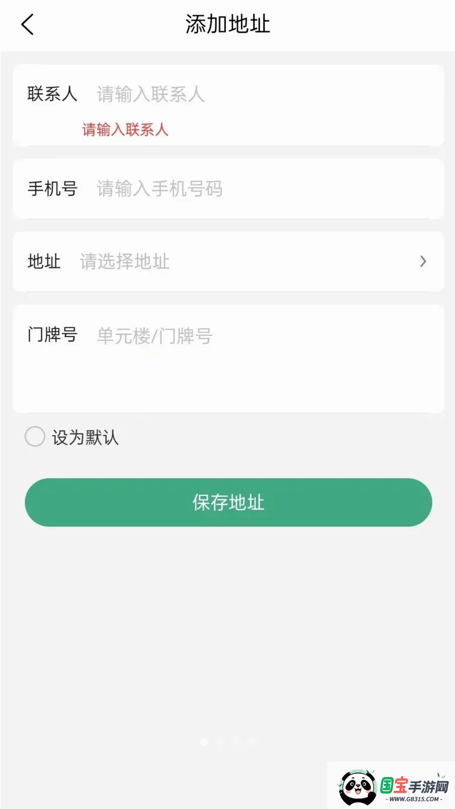U����������ʦ���������ֻ���v1.1.4 ��Ѱ��ͼ0