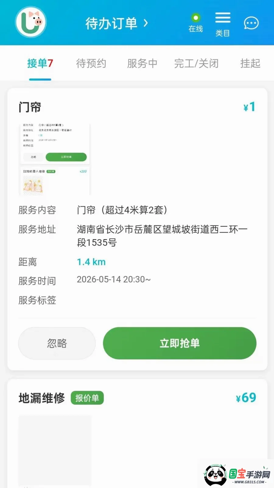 U����������ʦ���������ֻ���v1.1.4 ��Ѱ��ͼ3