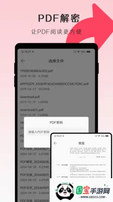 PDFת��ʦv1.1.0 ��Ѱ��ͼ0