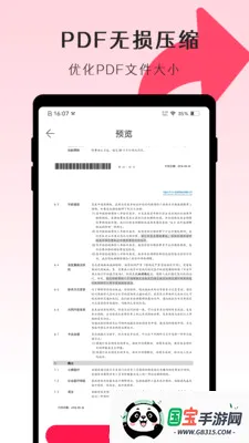 PDFת��ʦv1.1.0 ��Ѱ��ͼ1