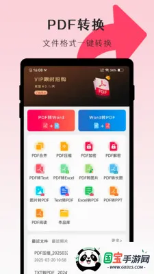 PDFת��ʦv1.1.0 ��Ѱ��ͼ2