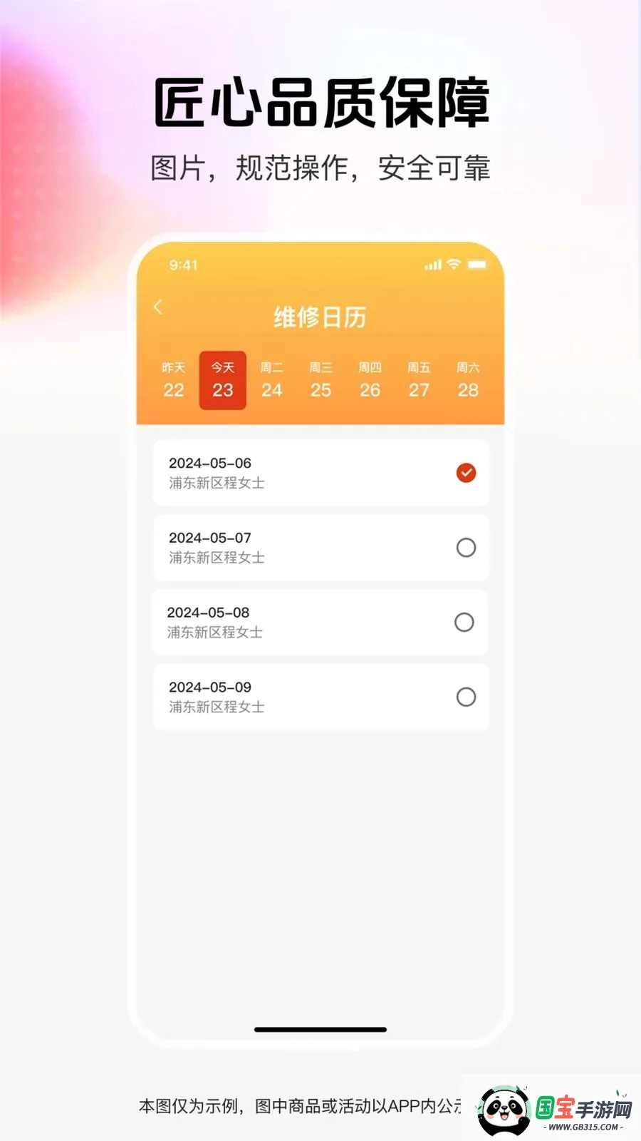 ����ά������2026���°汾v1.0.0 ��Ѱ��ͼ3