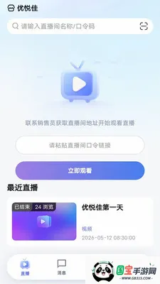 ���ü�2026���°汾v1.0.0 ��׿���ͼ0