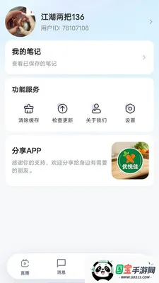 ���ü�2026���°汾v1.0.0 ��׿���ͼ3