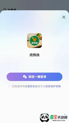 ���ü�2026���°汾v1.0.0 ��׿���ͼ2