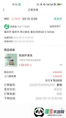�����̼Ҷ�2026���°汾v1.0.9 ��Ѱ��ͼ2