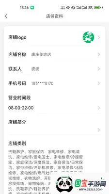 �����̼Ҷ�2026���°汾v1.0.9 ��Ѱ��ͼ4